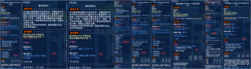 文件:流星弓套参考1.png