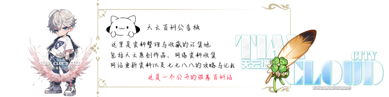 文件:百科公告板1.png